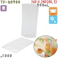TP-N0900 スタンド袋 160×240(40.5)mm 1000枚 食品OK スタンドパウチ 袋  日本製 カウパック