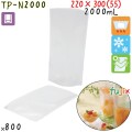 TP-N2000 スタンド袋 220×300(55)mm 800枚 食品OK スタンドパウチ 袋  日本製 カウパック