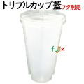 トリプルカップ  300個　 3種類のドリンクや食べ物を入れられる