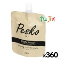ボディソープ ホテルアメニティ PESKO（ペスコ）ボディウォッシュ　30mL 360個（30個×12箱）／ケース）