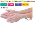 エブケアプラスチックグローブ PF　袋入　半透明　Mサイズ 品番1003