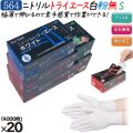 ニトリルトライエース　ホワイト  パウダーフリー　Sサイズ 品番：564　ニトリルグローブ　使い捨て手袋ニトリル