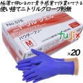 ニトリルシエル　ダークブルー Mサイズ 品番：578　ニトリルグローブ　使い捨て手袋ニトリル