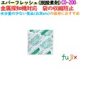 脱酸素剤 エバーフレッシュ CO-200 金属探知機対応　袋の収縮防止 1000個（50×20袋）／ケース