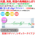 フジ 新イオニオンAg+ ファンシー　　1ケース（1200本）【おしりふき】【身体拭き】【からだ拭き】