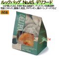 耐油紙袋 窓付 マチ付 ルックバッグ　No.4S　デリフード 2000枚（100枚×20）／ケース【0210498】 福助工業