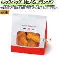 耐油紙袋 窓付 マチ付 ルックバッグ　No.4S　フランソワ 2000枚（100枚×20）／ケース【0211273】 福助工業