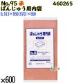 ばんじゅう用内袋 No.95 レッド 600枚（100枚×6）／ケース 0460265 福助工業 4977017006997