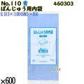 ばんじゅう用内袋 No.110 ブルー 600枚（100枚×6）／ケース 0460303 福助工業 4977017038035