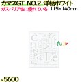 カマスGT　NO.2　洋柄ホワイト 5600枚（100枚×56）／ケース【0801844】 ラッピング 洋菓子　和菓子