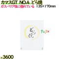 カマスGT　NO.4　どら焼 3600枚（100枚×36）／ケース【0802050】 ラッピング 洋菓子　和菓子