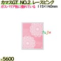 カマスGT　NO.2　レースピンク 5600枚（100枚×56）／ケース【0806196】 ラッピング 洋菓子　和菓子