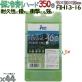保冷剤 ハードタイプ 350g FIH13-16 44個／ケース アイスジャパン
