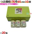 つま楊枝 170号 65mm 200個（10個×20箱）／ケース 【たか印／出雲竹材工業】 【業務用】 【妻楊枝】 【爪楊枝】 【6.5cm】