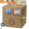 ワサガード 液体 5L  18 L 厨房の除菌・防カビ剤