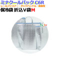 業務用アルミ保冷袋ミナクールパック C6R 角底折込袋M 50枚/ケース