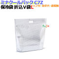 業務用アルミ保冷袋ミナクールパック C7Z 角底折込袋L 50枚/ケース