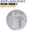 業務用アルミ保冷袋ミナクールパック CH7 角底袋大 100枚/ケース
