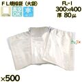 真空袋  ナイロンポリ袋  FL規格袋  FL-1 500枚（100枚×5）／ケース中本アドバンストフィルム MICS化学