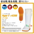 HYPER V #4200 衛生長靴フード付 白