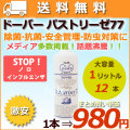 pasteuriser77-1000ml（1L）
