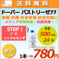 パストリーゼ77 500ml