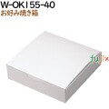 100311 お好み焼き 使い捨て 箱 テイクアウト用 持ち帰り 業務用 4571164182186 ペーパークラフト株式会社