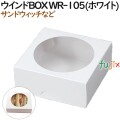 110115 サンドウィッチ 使い捨て 箱 テイクアウト用 持ち帰り 業務用 4571164185057 ペーパークラフト株式会社