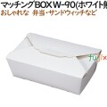 135065 弁当箱 使い捨て テイクアウト用 持ち帰り 業務用 4571164183190 ペーパークラフト株式会社