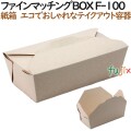 135067 テイクアウト用 持ち帰り 紙製 4571164183657 ペーパークラフト株式会社