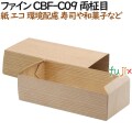 135236 紙容器 使い捨て 弁当　紙箱 テイクアウト用 和菓子 お寿司 4571164183800 ペーパークラフト株式会社