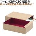 135244 紙容器 使い捨て 弁当　紙箱 テイクアウト用 和菓子 お寿司 4571164183831 ペーパークラフト株式会社