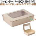 135261 テイクアウト用 持ち帰り 紙製 4571164183633 ペーパークラフト株式会社