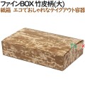 135280 テイクアウト用 持ち帰り 紙製 4571164183688 ペーパークラフト株式会社