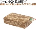135281 テイクアウト用 持ち帰り 紙製 4571164183671 ペーパークラフト株式会社