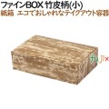 135282 テイクアウト用 持ち帰り 紙製 4571164183664 ペーパークラフト株式会社