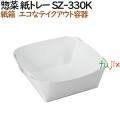 138005 テイクアウト 容器 サラダ お寿司 和菓子 4571164183282 ペーパークラフト株式会社