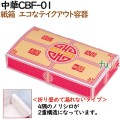 310005 シュウマイ 焼売 使い捨て　箱 テイクアウト用 持ち帰り 業務用 4571164184180 ペーパークラフト株式会社