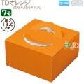 デコレーションケーキ箱 TDオレンジ 7号 50個／ケース M20270 ケーキ箱　業務用