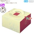 デコレーションケーキ箱 TDアミー 5号 100個／ケース M40330 ケーキ箱　業務用