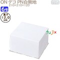 デコレーションケーキ箱 ON デコ PN白無地 6号 (蓋) 100個／ケース R1034A ケーキ箱　業務用