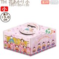 デコレーションケーキ箱 TH  花あかり 小 小 (本体) 100個／ケース R91310 ケーキ箱　業務用