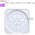 HIトレー 5号用 100個／ケース U50330 ケーキ箱　業務用