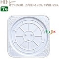 HIトレー 7号用 50個／ケース U50370 ケーキ箱　業務用