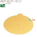 AGT-K 7号用 50個／ケース U50770 ケーキ箱　業務用