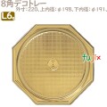 8角デコトレー L6号用 100個／ケース U50850 ケーキ箱　業務用