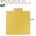 角PG-S 7号用 50個／ケース U51570 ケーキ箱　業務用