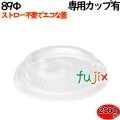プラカップ 蓋 89Φカップ用タブ付きフタ ナシ（飲み口付） 2000個（100×20袋）／ケース