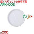コースター 200個／ケース APK-COS ホテルアメニティ