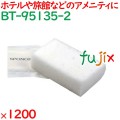 ボディスポンジ かため 海綿状圧縮ボディスポンジ（大） 1200個（50個×24箱）／ケース BT-95135-2